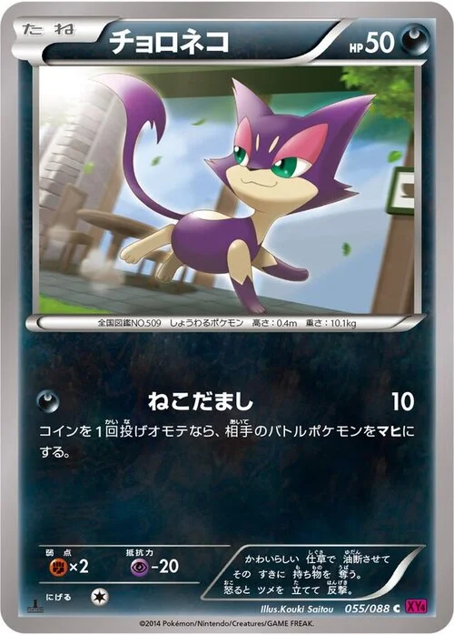 Purrloin — Phantom Gate