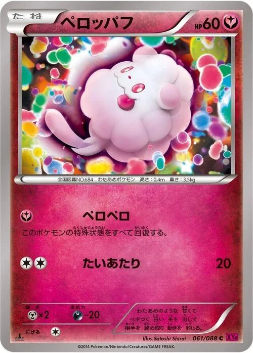 Swirlix — Phantom Gate