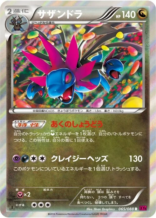 Hydreigon — Phantom Gate