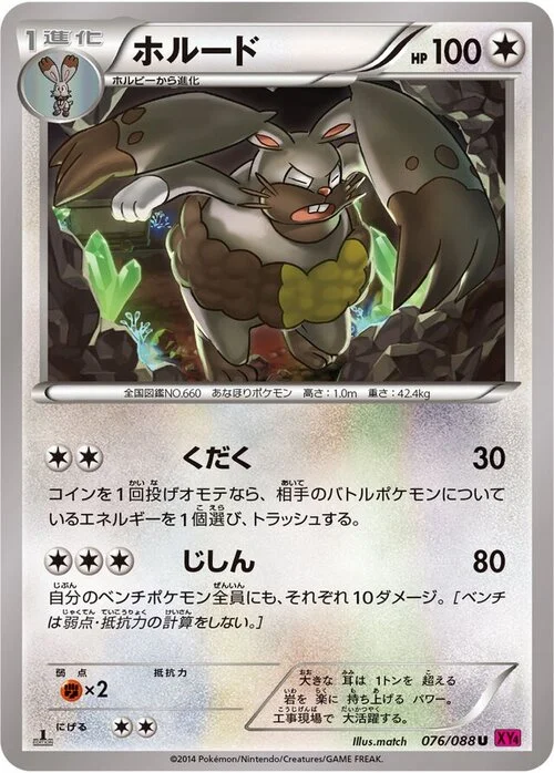 Diggersby — Phantom Gate