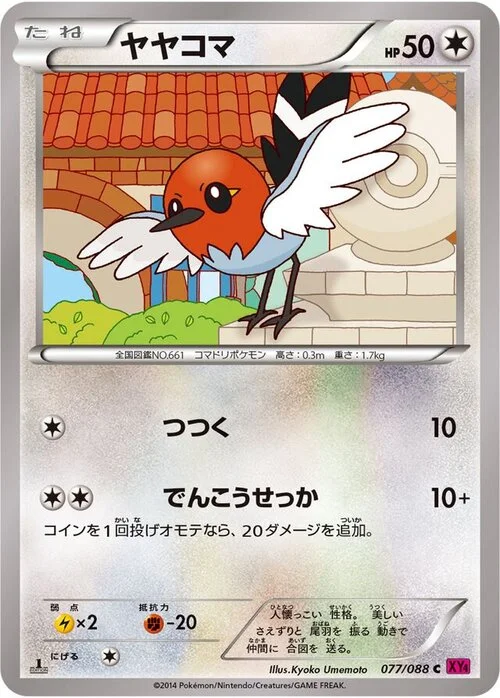 Fletchling — Phantom Gate
