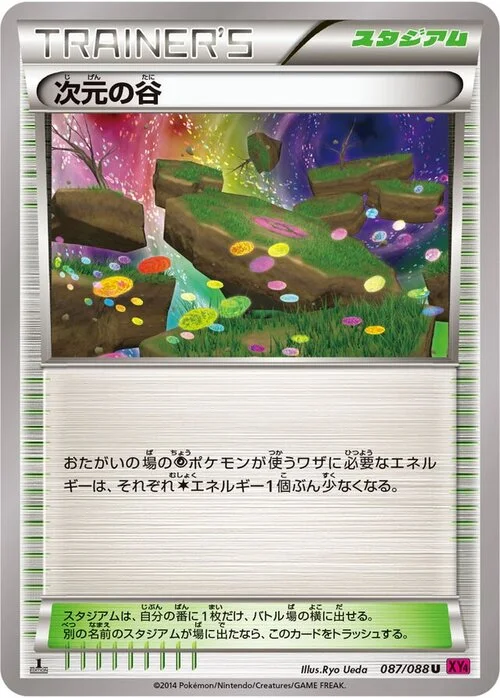 Dimension Valley — Phantom Gate