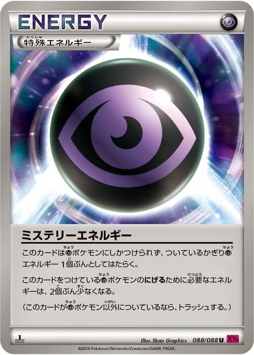 Mystery Energy — Phantom Gate