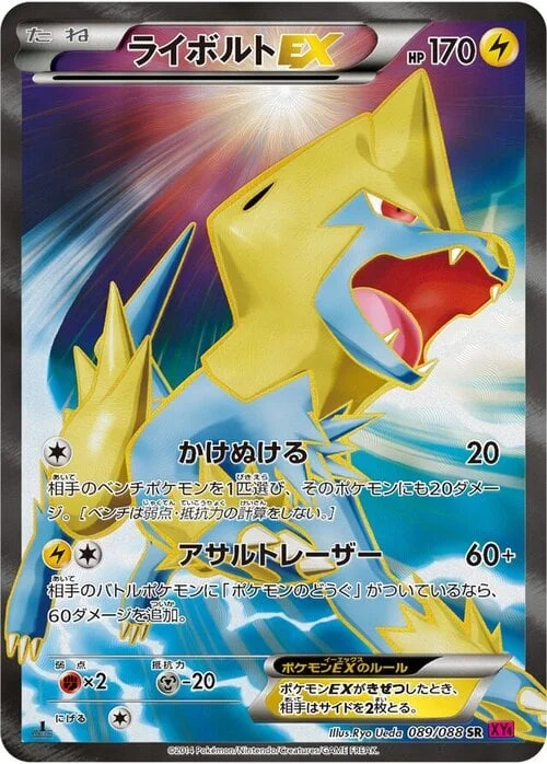 Manectric ex — Phantom Gate