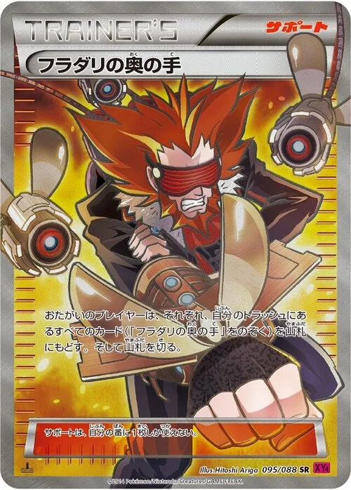 Lysandre's Trump Card — Phantom Gate