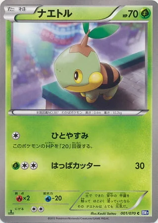 Turtwig — Plasma Gale