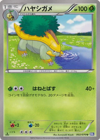 Grotle — Plasma Gale
