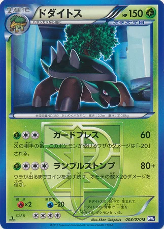 Torterra — Plasma Gale