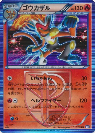 Infernape — Plasma Gale