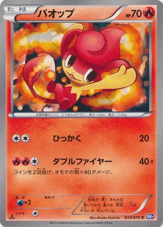 Pansear — Plasma Gale