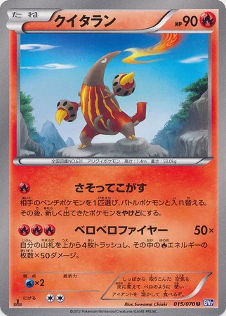 Heatmor — Plasma Gale