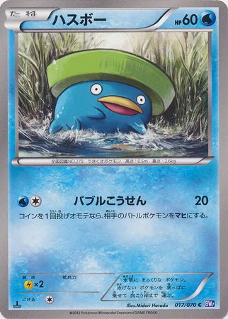 Lotad — Plasma Gale