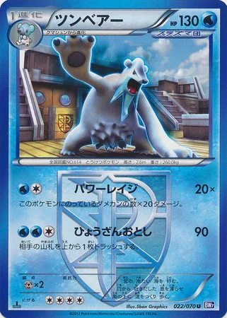 Beartic — Plasma Gale