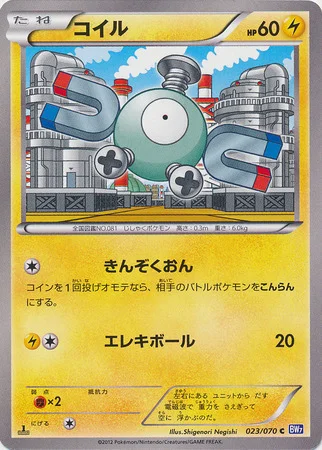 Magnemite — Plasma Gale