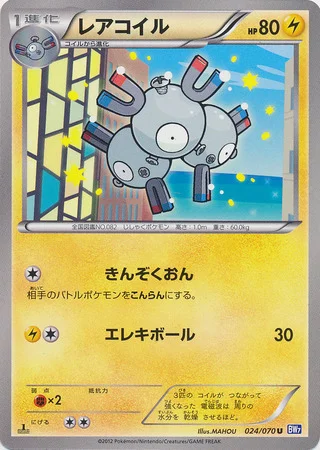 Magneton — Plasma Gale