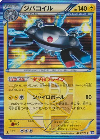 Magnezone Lv.46 — Plasma Gale