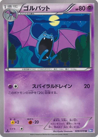 Golbat — Plasma Gale