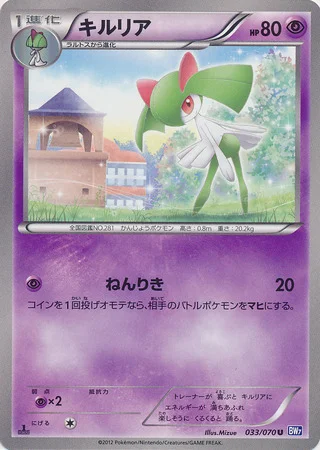Kirlia — Plasma Gale
