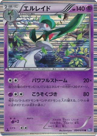 Gallade — Plasma Gale