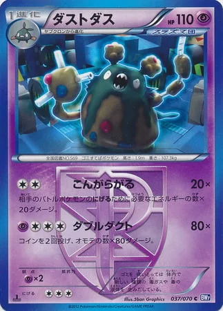 Garbodor — Plasma Gale