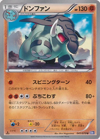 Donphan — Plasma Gale