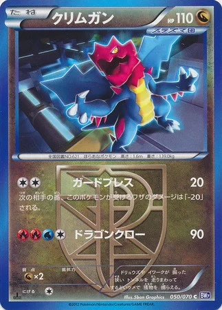 Druddigon — Plasma Gale