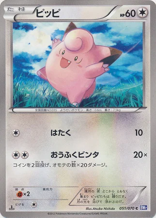 Clefairy — Plasma Gale