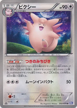 Clefable — Plasma Gale