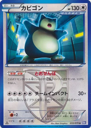 Snorlax — Plasma Gale