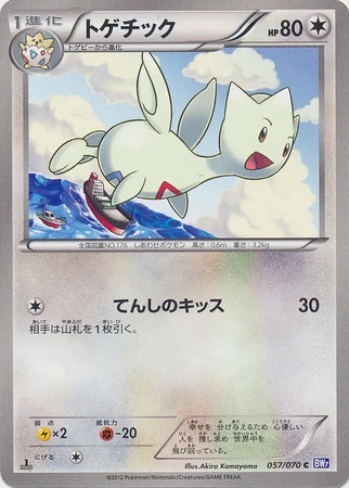 Togetic — Plasma Gale