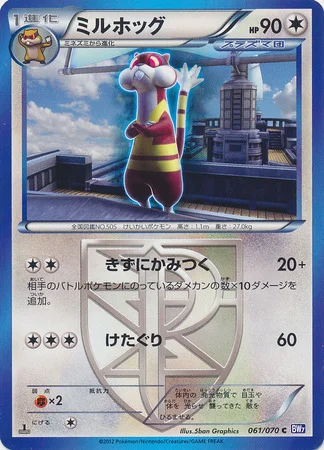 Watchog — Plasma Gale