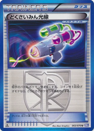 Hypnotoxic Laser — Plasma Gale