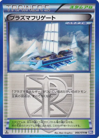 Plasma Frigate — Plasma Gale