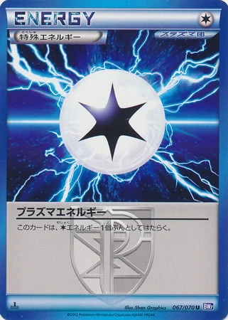 Plasma Energy — Plasma Gale