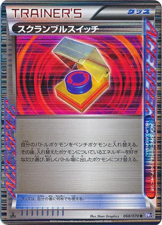 Scramble Switch — Plasma Gale