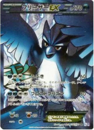 Articuno EX — Plasma Gale