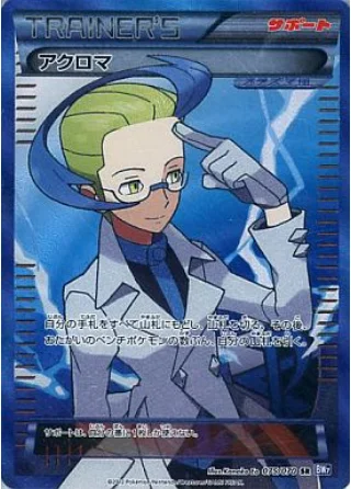 Colress — Plasma Gale