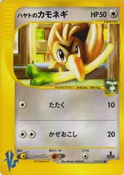 Falkner's Farfetch'd — Pokémon VS