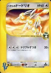 Falkner's Dodrio — Pokémon VS