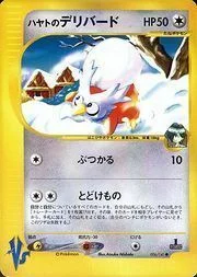 Falkner's Delibird — Pokémon VS