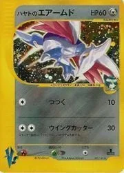 Falkner's Skarmory — Pokémon VS