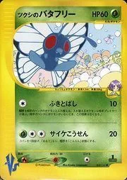 Bugsy's Butterfree — Pokémon VS