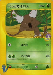 Bugsy's Pinsir — Pokémon VS