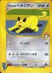 Whitney's Persian — Pokémon VS