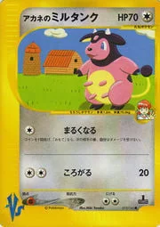 Whitney's Miltank — Pokémon VS