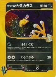 Morty's Murkrow — Pokémon VS