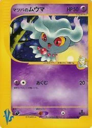 Morty's Misdreavus — Pokémon VS