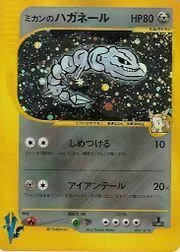 Jasmine's Steelix — Pokémon VS