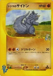 Chuck's Rhydon — Pokémon VS
