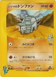 Chuck's Donphan — Pokémon VS